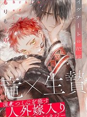 怪物大师漫画深渊契约封面