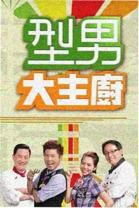 怪物大师漫画空椅之间封面